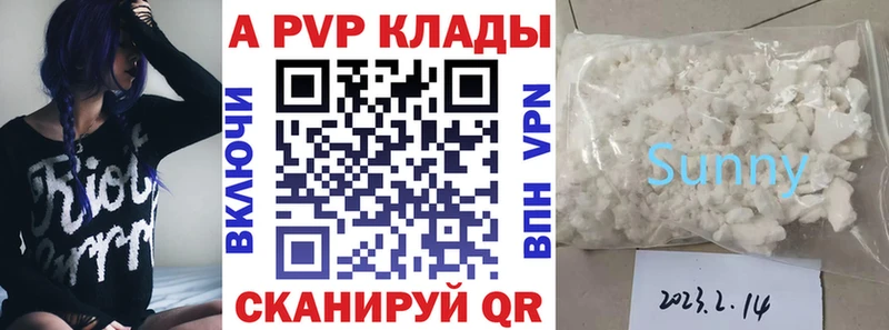 A-PVP Crystall  Людиново 