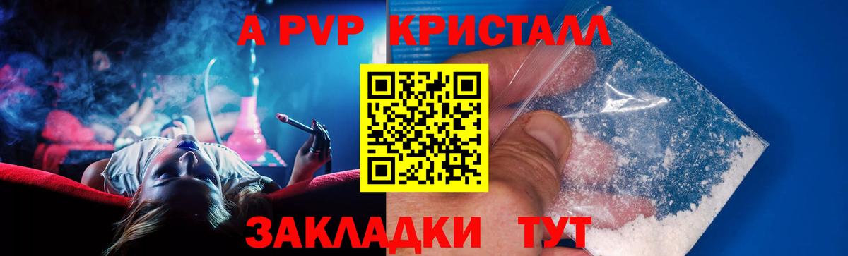 Alpha PVP мука Людиново