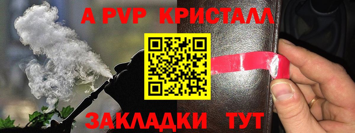 Людиново  А ПВП СК  Вход с VPN  Alpha PVP крисы CK 