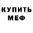 КОКАИН Fish Scale mraroin 3