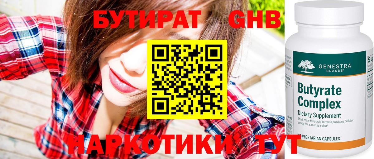 БУТИРАТ оксана  Вход с VPN  Людиново 