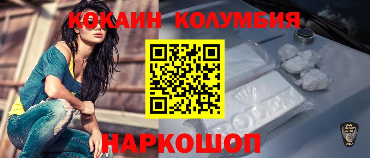 COCAIN Перу  наркота  Людиново  Вход с VPN  Кокаин FishScale 