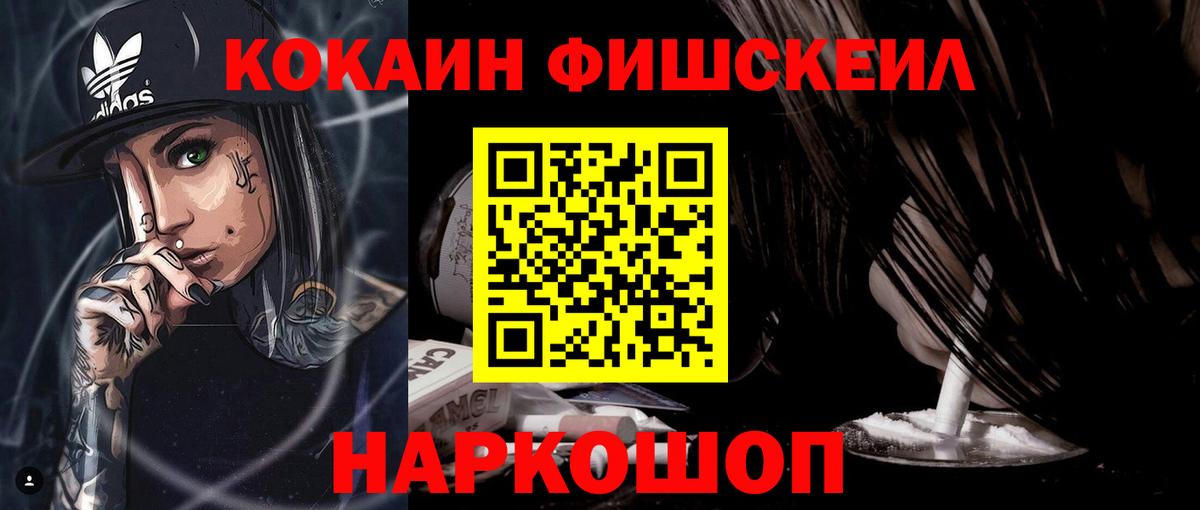 Кокаин 99% Людиново