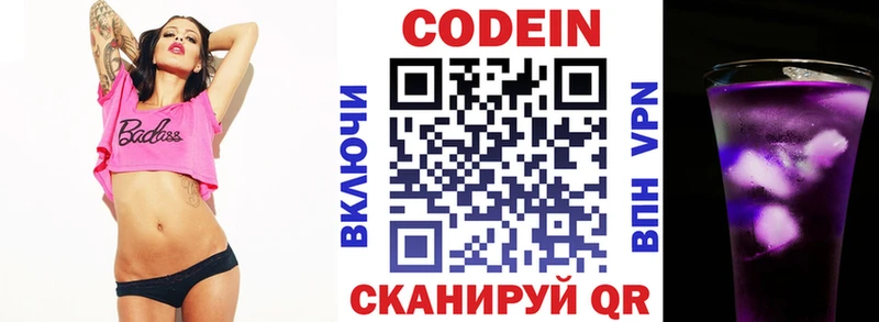 Codein Purple Drank  Людиново 