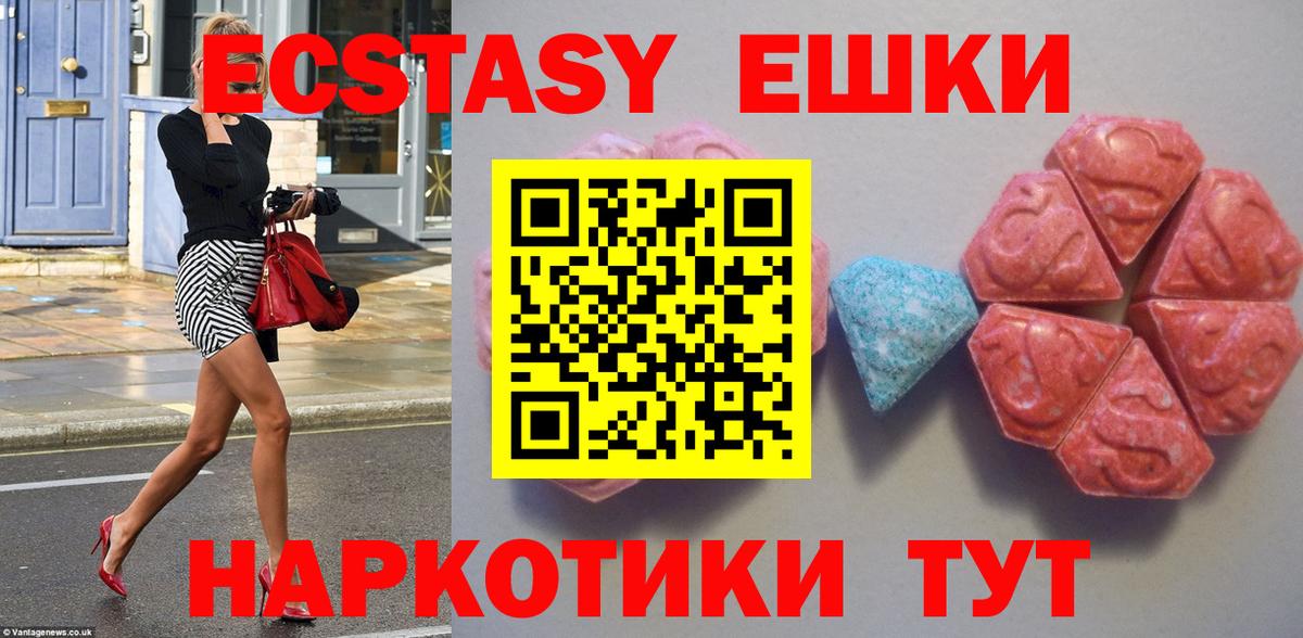 Людиново  Ecstasy 99%  ЭКСТАЗИ louis Vuitton  Вход с VPN 