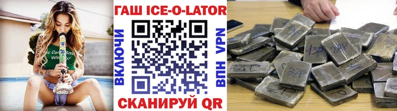 ГАШИШ ice o lator  KRAKEN зеркало  Людиново 