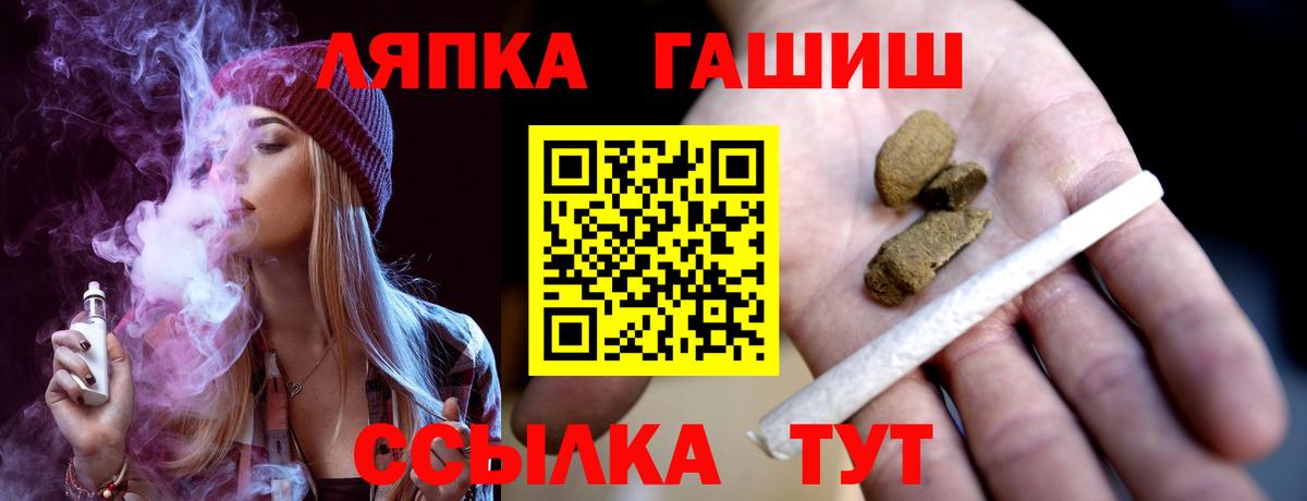 Людиново  Гашиш  Вход с VPN  ГАШ VHQ  ГАШ ice o lator 