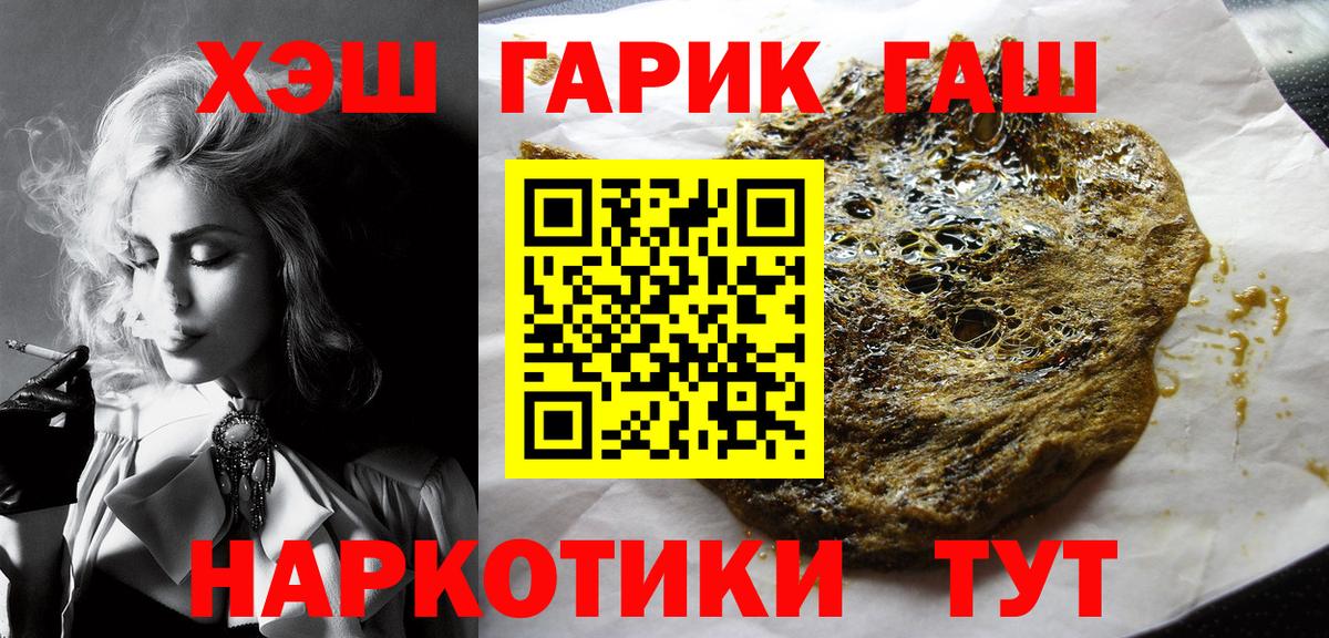 наркошоп  ГАШ Cannabis  Людиново  Гашиш гарик 