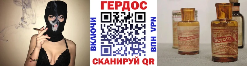 Героин Heroin  Людиново 