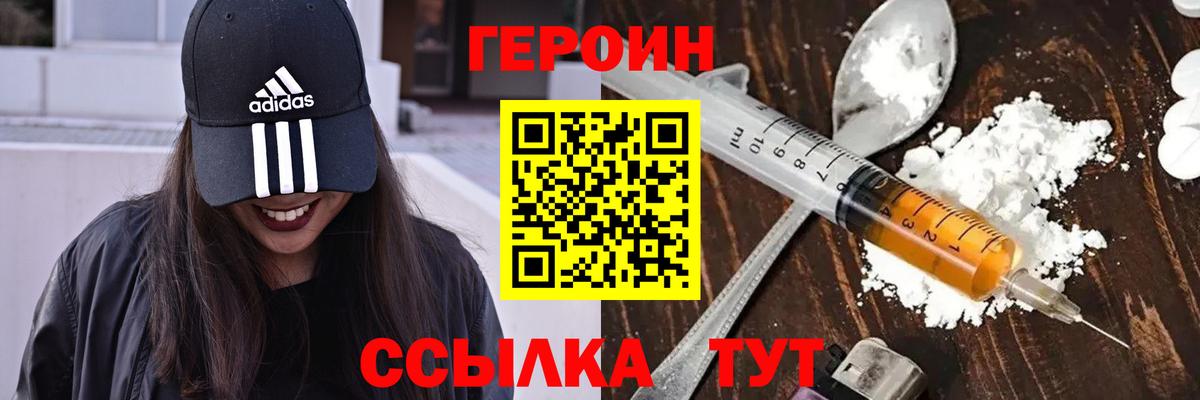 ГЕРОИН VHQ  Вход с VPN  Людиново 