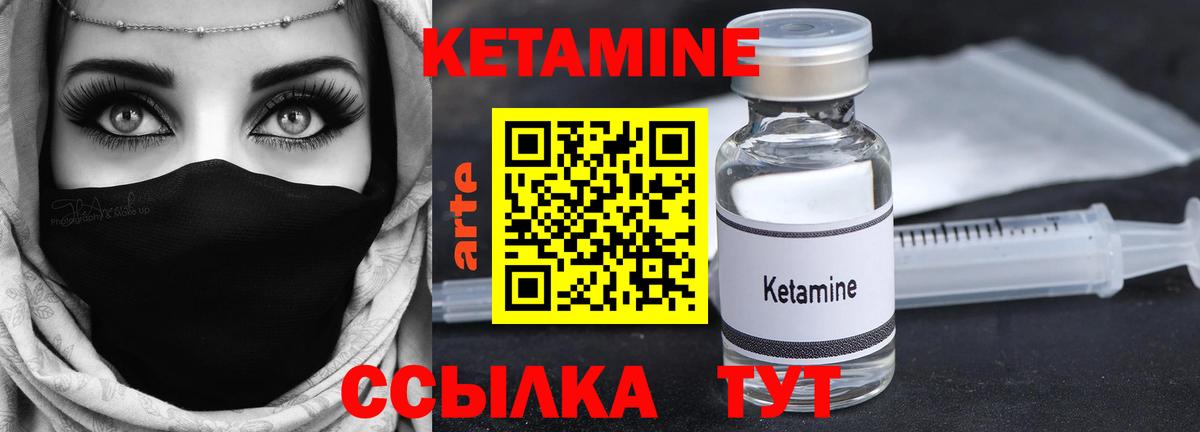 Кетамин ketamine Людиново