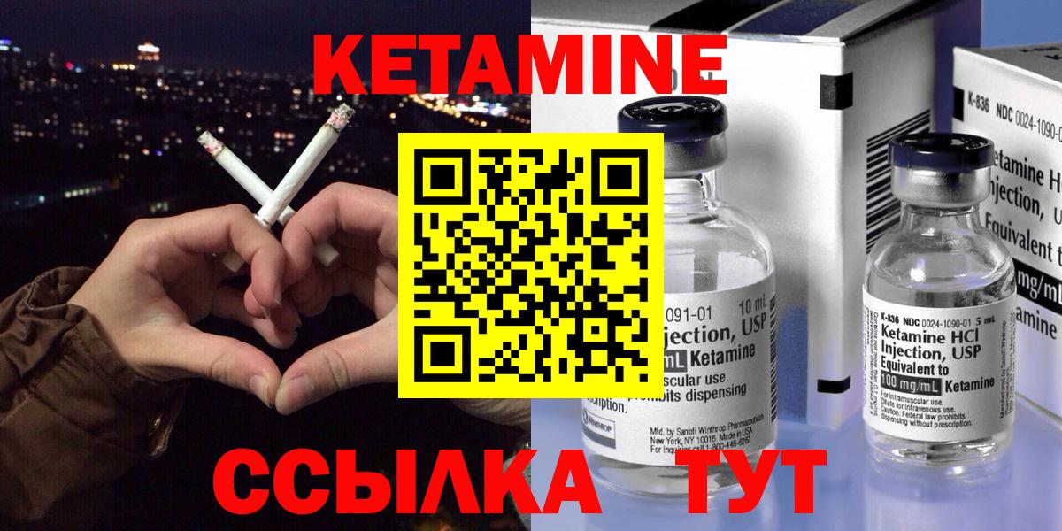 Кетамин ketamine  Людиново  КЕТАМИН ketamine 