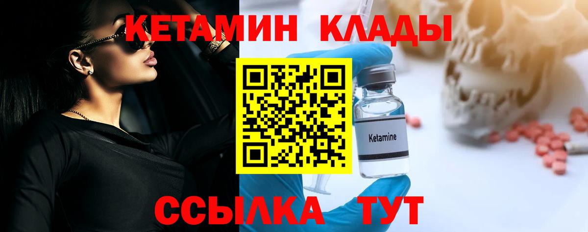 КЕТАМИН ketamine  КЕТАМИН VHQ  Людиново  Вход с VPN 