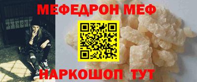 мефедрон мука Донецк