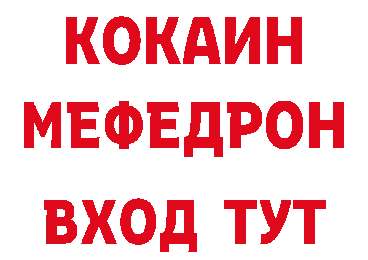 ГАШ 40% ТГК зеркало сайты даркнета hydra Людиново