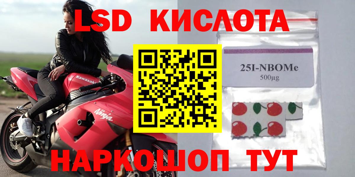 LSD-25 экстази ecstasy Людиново