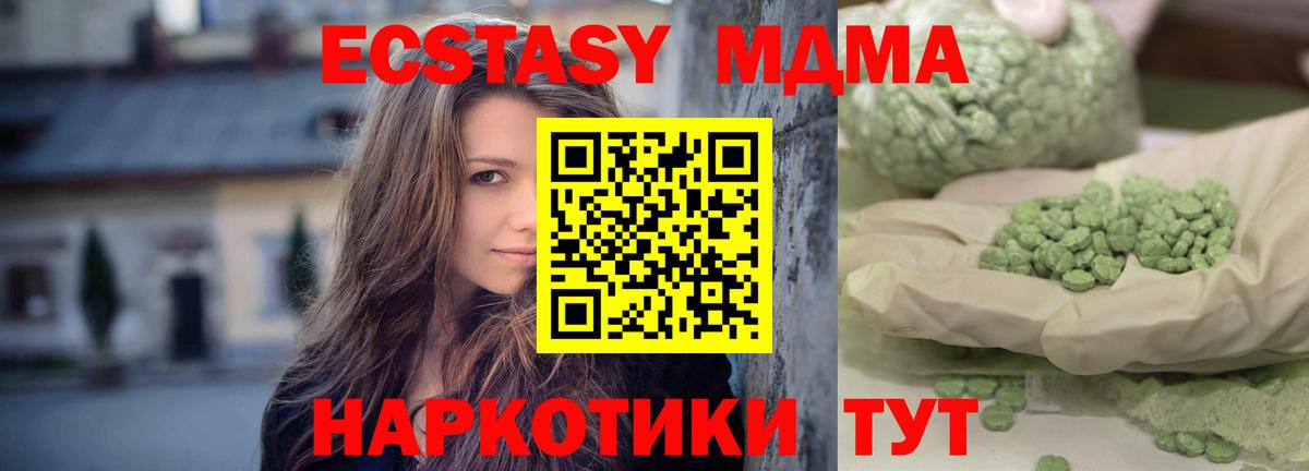МДМА  МДМА VHQ  MDMA crystal  Вход с VPN  Людиново 