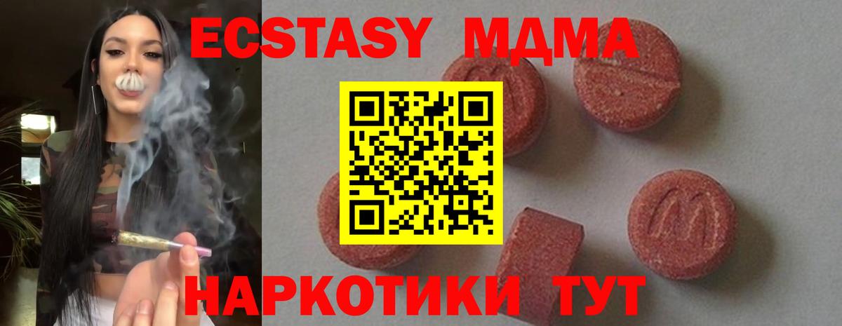 МДМА VHQ Людиново