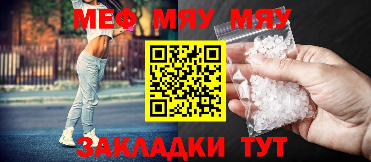 Мефедрон 4 MMC  Вход с VPN  Меф  Людиново  МЯУ-МЯУ mephedrone  МЕФ 