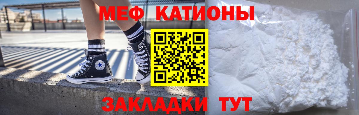Меф кристаллы Людиново