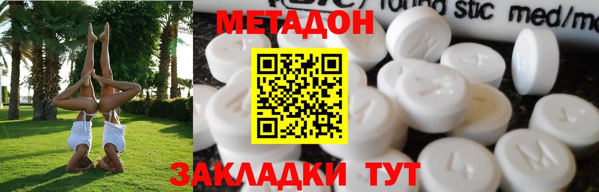 Метадон белоснежный  Вход с VPN  Людиново 