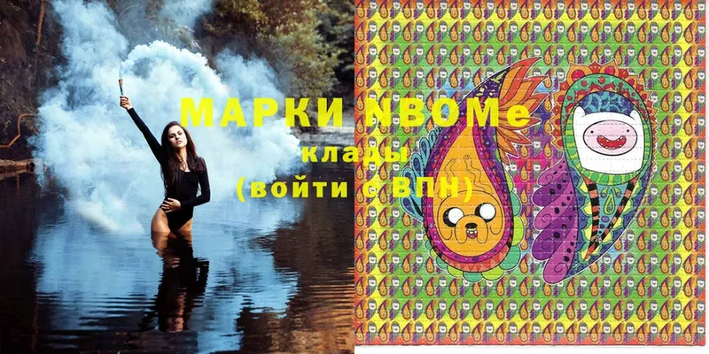 Марки NBOMe 1,5мг  Людиново 