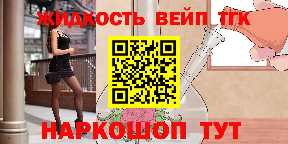 Людиново  ТГК жижа  Вход с VPN 