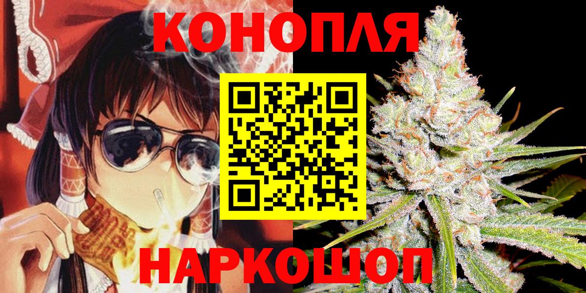Людиново  Конопля сатива  Бошки Шишки Bruce Banner  МАРИХУАНА гибрид  Марихуана White Widow  Вход с VPN 